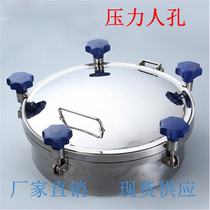 304316 stainless steel quick open pressure manhole round normal pressure manhole sanitary grade round manhole cover 304 material 1
