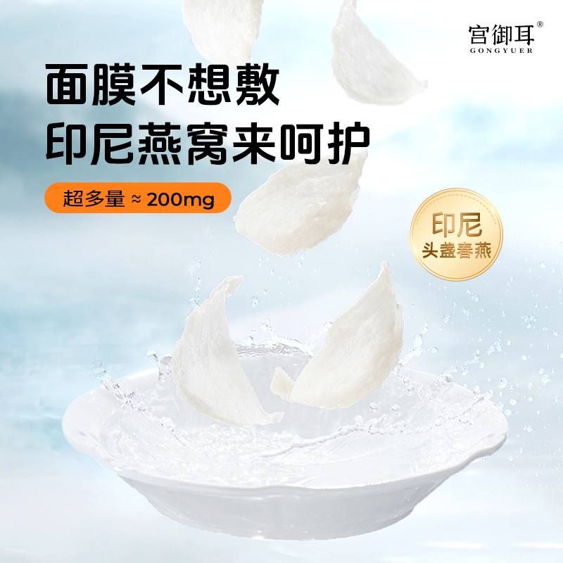 宫御耳小碗燕银耳燕窝粥免煮早餐开盖即食孕妇宝妈营养速食美龄粥