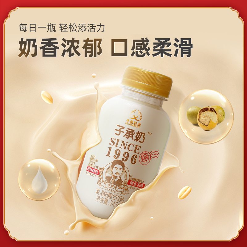 子承乳业乳品乳酸菌饮品原味无蔗糖整箱245g*20瓶乳酸菌牛奶饮料 - 图0