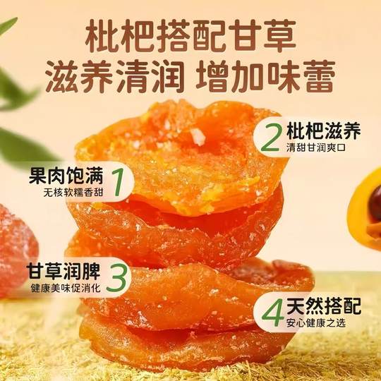 The same authentic licorice, bamboo salt and dried loquats, new in 2025, full and authentic, original flavor, no additives, relieves coughs and moisturizes the lungs