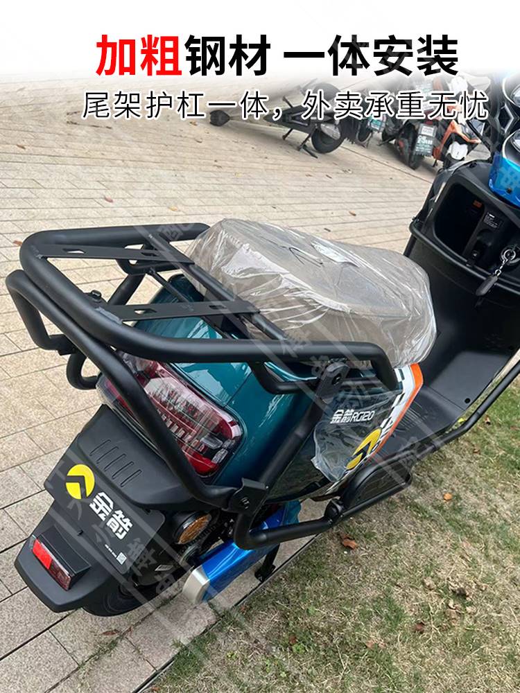 金箭电瓶车塞欧RG120保险杠金钢700保护杠650防撞杆850max600护杠 - 图1