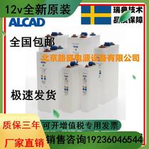 Swedish ALCAD nickel-cadmium storage battery GNC250 Industrial Generator Equipment Battery original Imported Spot Speed Haircut