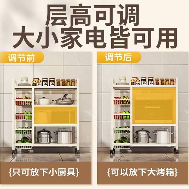 Kitchen storage rack floor-mounted multi-layer multi-functional household
