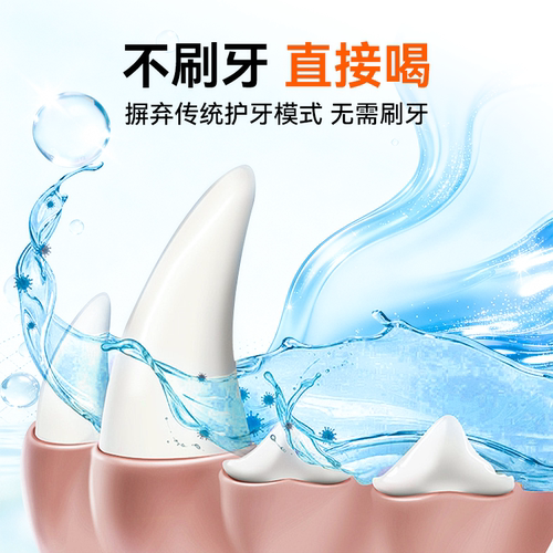 虎太郎益生菌漱口水洁齿水宠物猫咪狗狗改善口臭宠物口腔清洁牙齿 - 图0