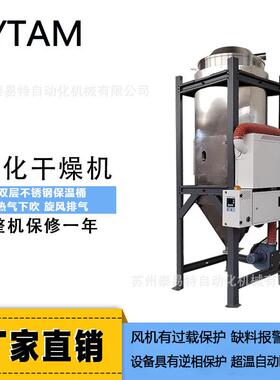 料斗干钢燥机桶塑塑料机械双层保温工业机械不锈料烘THD_U干机干