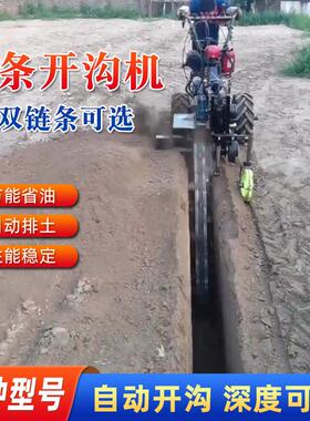 家应手扶式机链无品牌/厂供条开沟机自走式农用小型手扶开沟农用