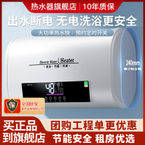 Good wife water heater Electric home toilet storage water storage speed hot energy saving small round flat bucket bath rental with 40