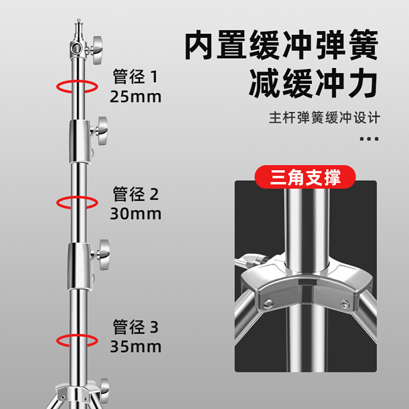 .21m加粗金属摄影不锈钢灯架常亮灯支架闪光灯架影视灯加厚三脚架 - 图2