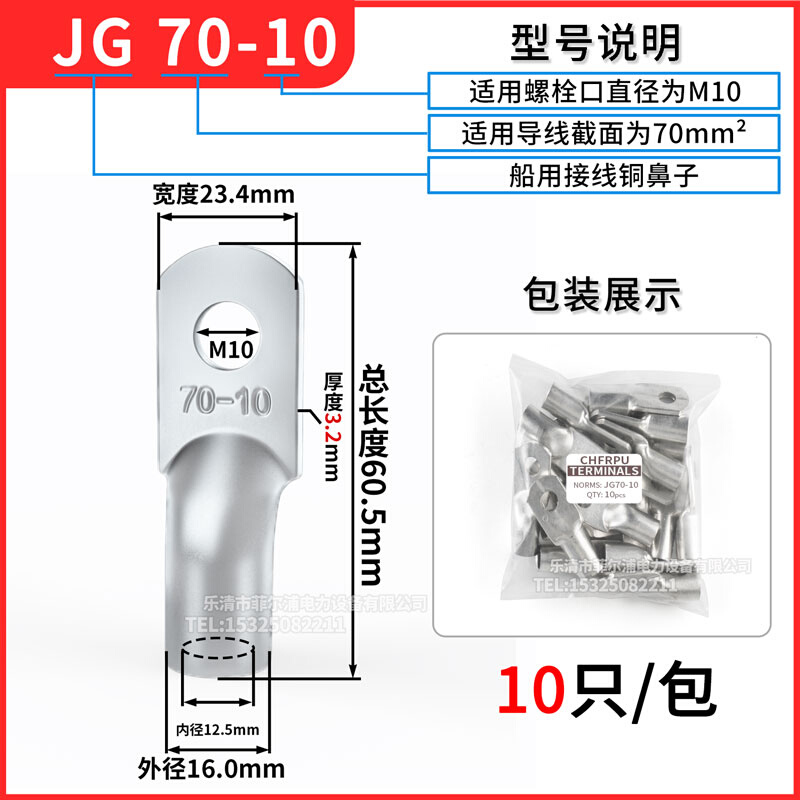 加厚冷压铜鼻JG10-6/8/10/12 JG16JG25JG35JG50JG70国标紫铜端子-图2