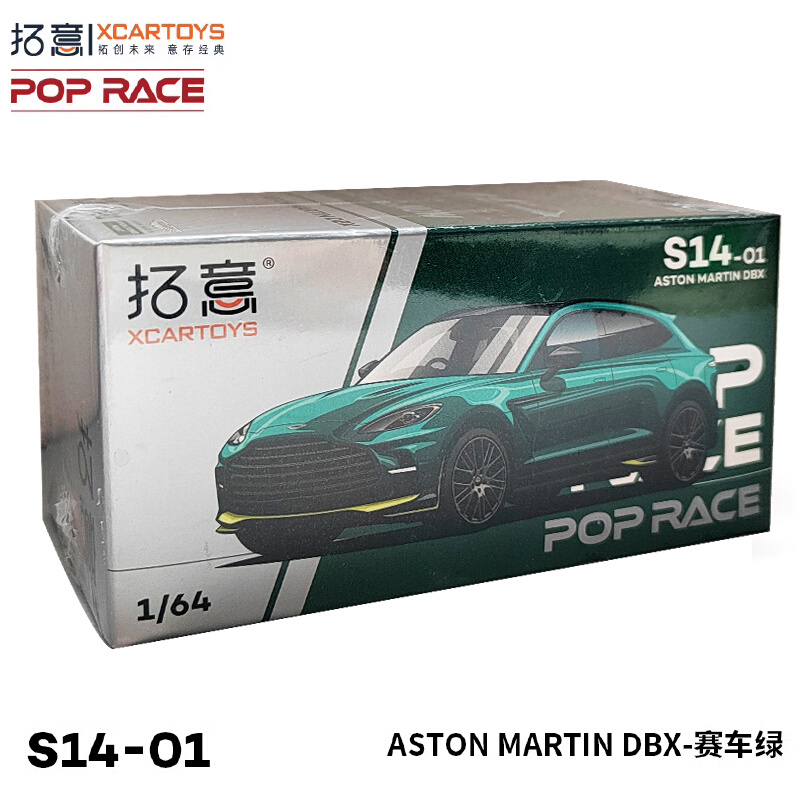 拓意POPRACE 1:64 阿斯顿马丁DBX绿色运动SUV合金汽车模型S14-01 - 图0