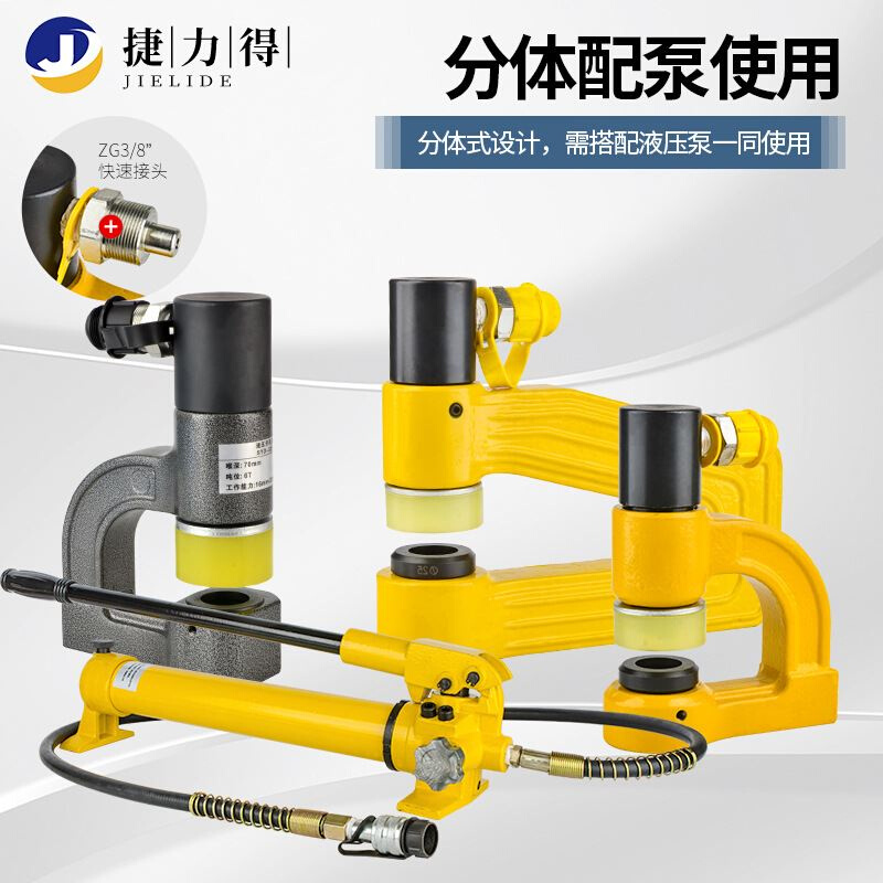 液压开孔器 桥架打孔器 便捷式桥架开孔器 SYD25/150打孔器长喉深 - 图2