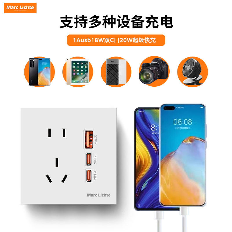 86型五孔电源插座带USB+双TYPEE-C快充20W充电插座面板墙壁家用 - 图2