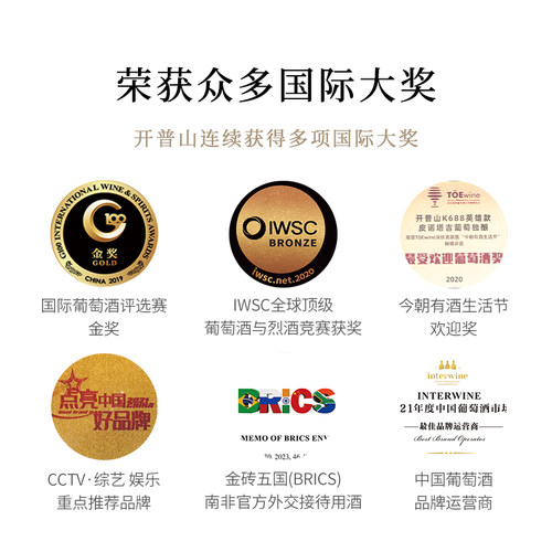 开普山CAPE MOUNTAIN K588原瓶进口红酒 西拉干红葡萄酒半甜750ml - 图3