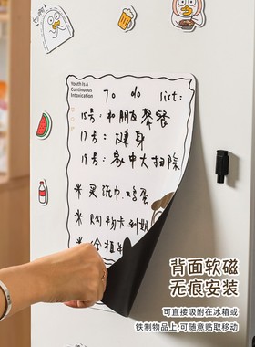 川岛屋&;小刘鸭联名可爱冰箱贴磁贴个性创意磁吸装饰可擦写留言板