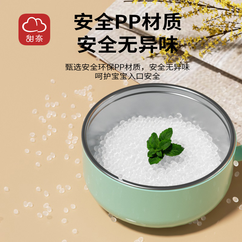 甜奈辅食碗儿童不锈钢婴儿碗0-3岁宝宝专用带盖防摔防烫吃饭碗