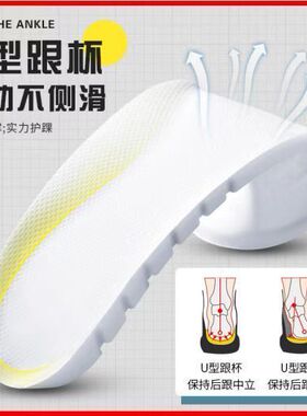 回之力鞋垫弹力运动男士防臭女款软底乳胶硅除臭透气夏踩屎感减震