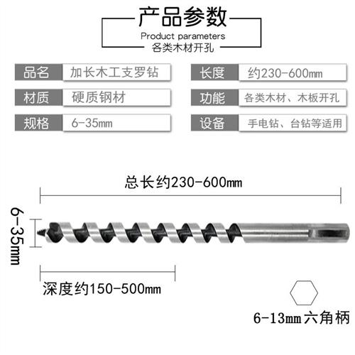 支罗钻木工钻头加长単刃单槽六角柄麻花钻孔工具开孔器230-600mm - 图2