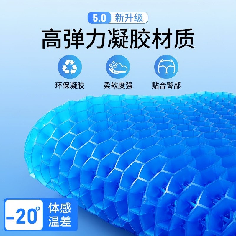 夏天椅子垫冰垫坐垫蜂窝透气凝胶加厚夏季凉垫屁垫办公室椅垫硅胶