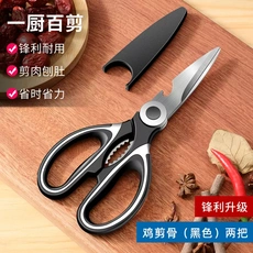 Ножницы кухонные 剪刀家用德国不锈钢强力厨房剪肉多功能裁缝剪学生手工大剪子食品