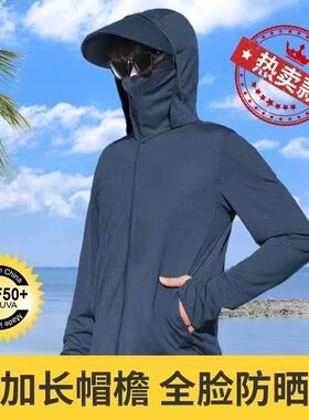 户外冰丝防晒衣男女夏季
