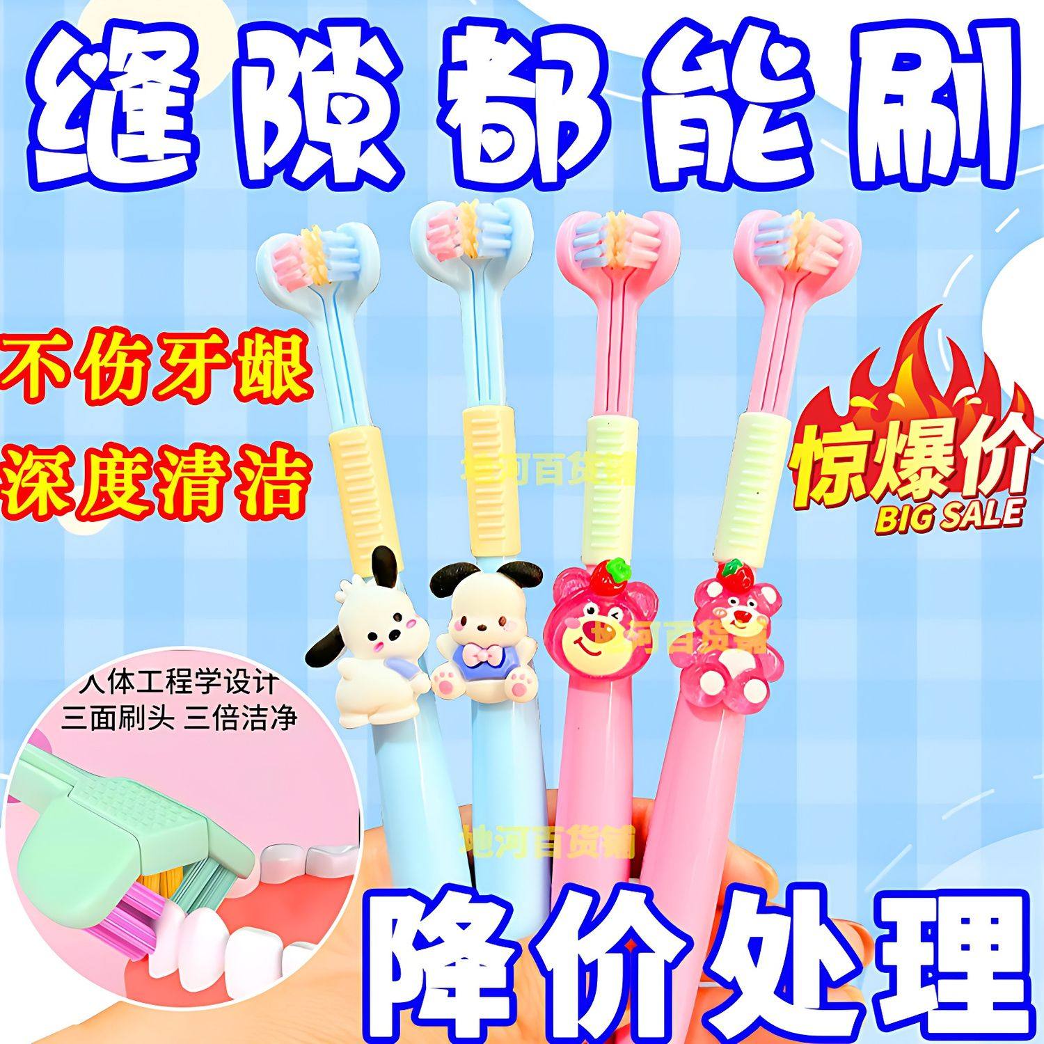 360°清洁牙齿家庭装成人三面牙刷立体无死角清洁软毛三头刮牙膏,淘宝优惠券,粉丝福利购,淘宝优惠卷