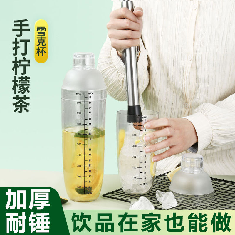 雪克杯手摇奶茶店专用工具雪克壶700ml调酒器套装摇杯防溅暴打杯