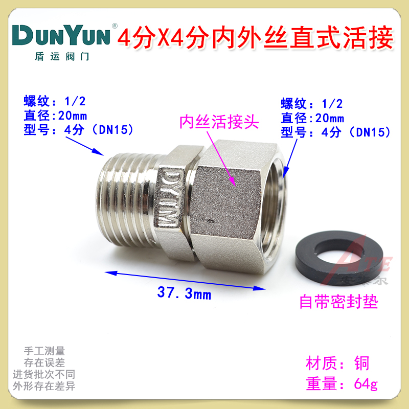 。盾运全铜活接对丝双外丝内外丝牙管件水管道接头连接件4分6分1