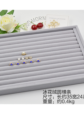 黑色灰色11行长毛绒首饰托盘戒指耳钉耳环手镯收纳展示道具
