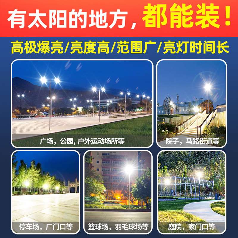 户外太阳能灯照明灯农村院子led家用室内防水大功率12v超亮庭院灯 - 图2