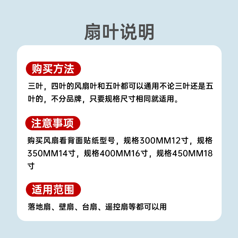 电风扇叶片通用落地扇叶400 350 450mm台扇配件风扇叶子风叶壁扇 - 图0