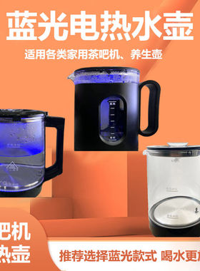 茶吧机烧水壶通用电热玻璃水壶
