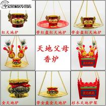 Chaoshan customs supplies heaven and earth incense stove wood heaven and earth parents with disc hanging type indoor home incense stove