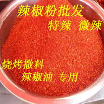 Barbecue special chilli powder Sargent with spicy slightly spicy chili noodles 5 catties commercial chili powder chilli noodles dried chili