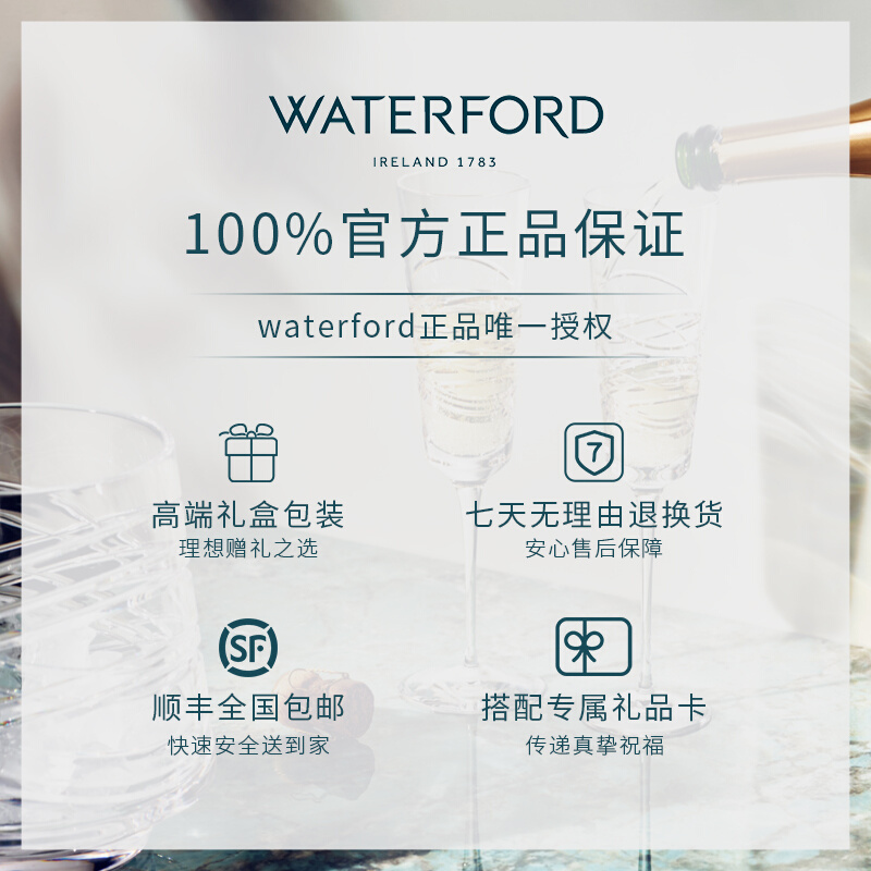 爱尔兰WATERFORD侯爵平底酒杯4件装玻璃杯威士忌酒具礼物-图3