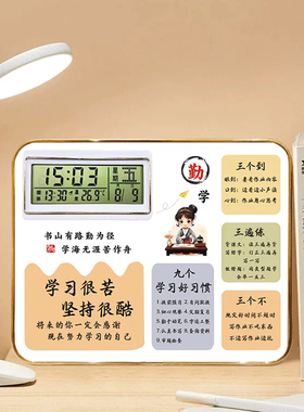 学习很苦坚持很酷礼品时钟摆件学生励志书桌摆台孩子学习桌面闹钟