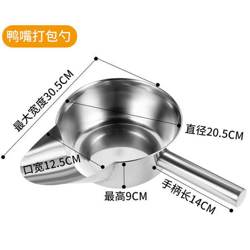 不锈钢鸭嘴勺打包盆鸡排炸鸡拌料鸡柳薯条铲子搅拌盆装袋工具商用,淘宝优惠券,粉丝福利购,淘宝优惠卷