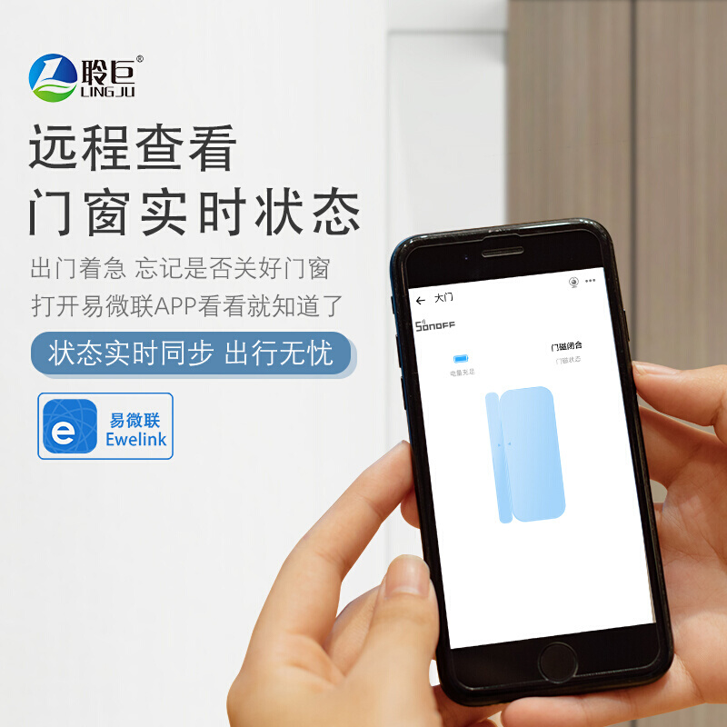SONOFF嵩诺WiFi无线门磁感应器易微联智能开关防盗门窗传感器家用 - 图0