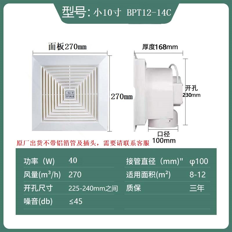 正野管道式排气扇 8/10/12/14寸扇卫生间酒店60*60强力抽风机换气-图2