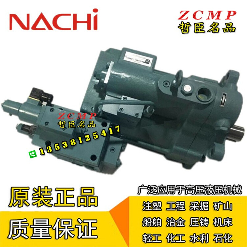 Nachi柱塞泵PZ-6B/6A-80/100/1U25-220E1A/220E2A/220E3A-20 - 图1