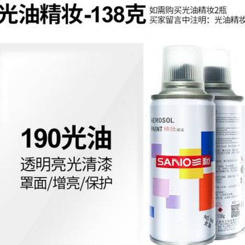 1新91哑光油透明的190光油清漆消光保护色漆手P摇式自动喷漆家品 - 图0