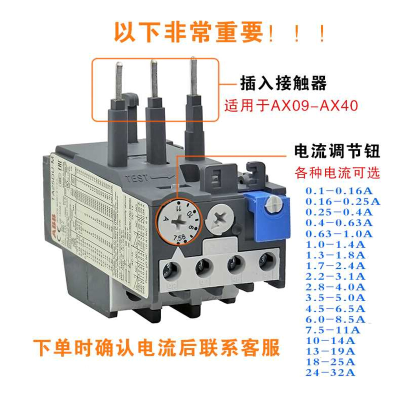 ABB三相过载保护热继电器TA25DU-11M 14 19 25 4 6.5 8.5 32M - 图0