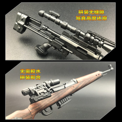 新款 4D拼装枪1：6兵人武器世界名枪收藏枪模军事模型儿童玩具 - 图1