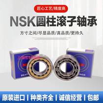 Imported NSK cylindrical roller bearings N NJ NU303 304305306307308309 310EM