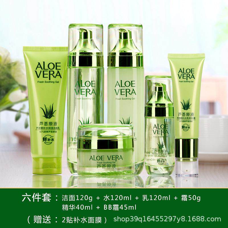 Han Ming Aloe Vera Water Lotion Set Hydrating and Moisturizing