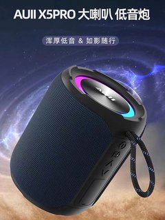 Auii x5pro portable waterproof outdoor high-power and high-volume card bluetooth speaker