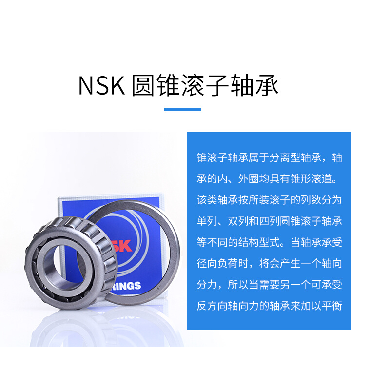 日本NSK进口HR30204J 7204EP5圆锥滚子轴承内径尺寸20*47*15.25mm - 图0