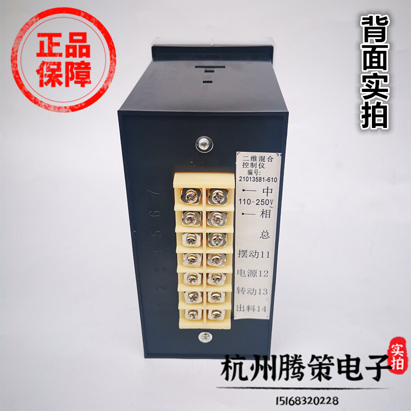 余市仪表L-72W/7WJ2/7WJ2/7多功能工业控制器循环-图0