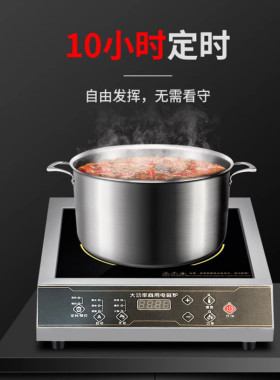亿烹商用电磁炉3500w大功率家用奶茶店饭店用凹面猛火电磁灶5000W
