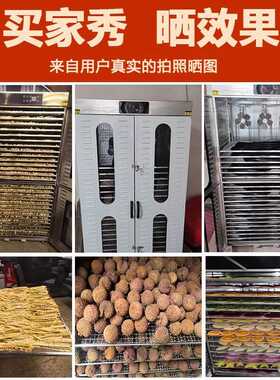 大型商用水果烘干机食品杏干杨梅芒果干果机菌菇食物中药材风干机