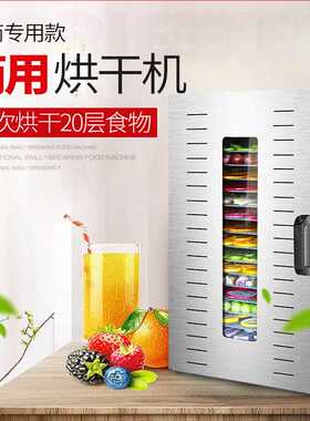 家用商用食品烘干机水果中药材竹笋菌子蘑菇蔬菜风干烘干机干果机